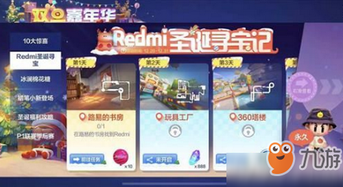 跑跑卡丁车手游玩具工厂Redmi在哪 玩具工厂Redmi位置一览