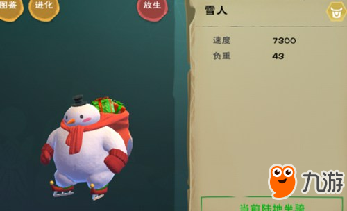 《創(chuàng)造與魔法》雪人怎么得 雪人獲得方法介紹