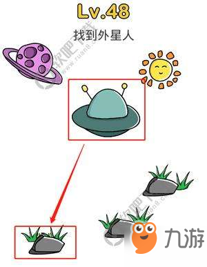 腦洞大師第48關找到外星人怎么過 第48關過關攻略