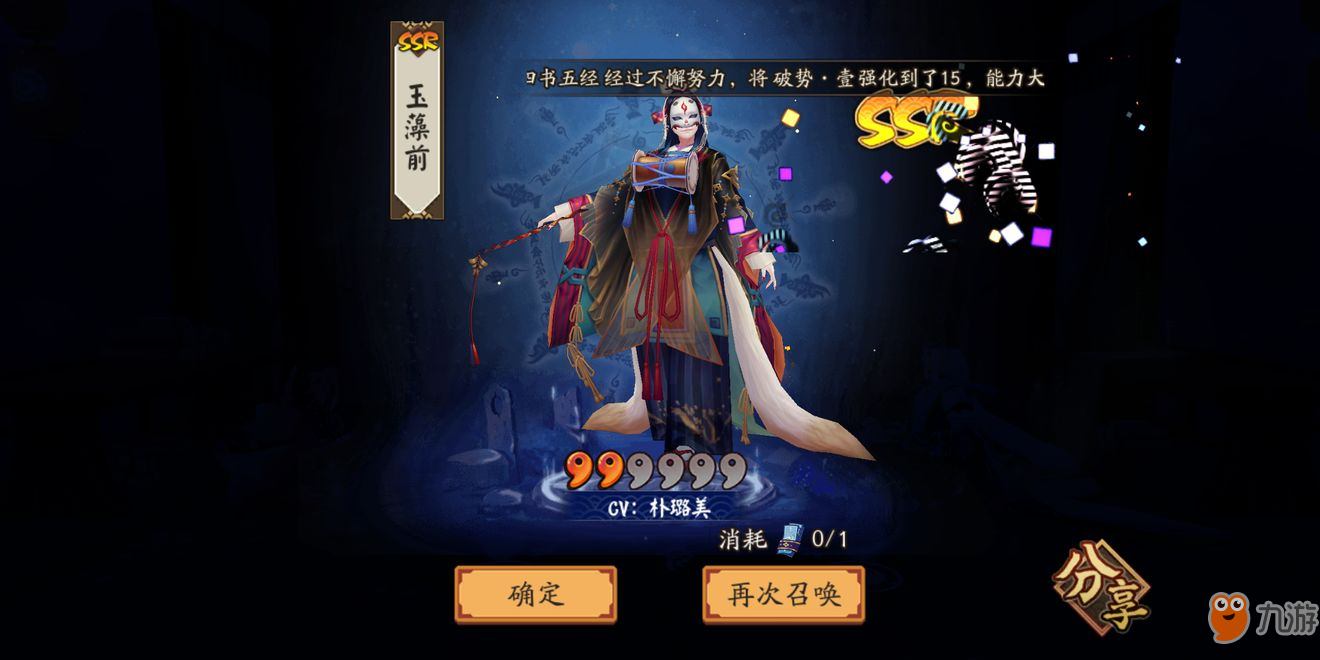 《阴阳师》式神培养哪个好 式神培养优先推荐