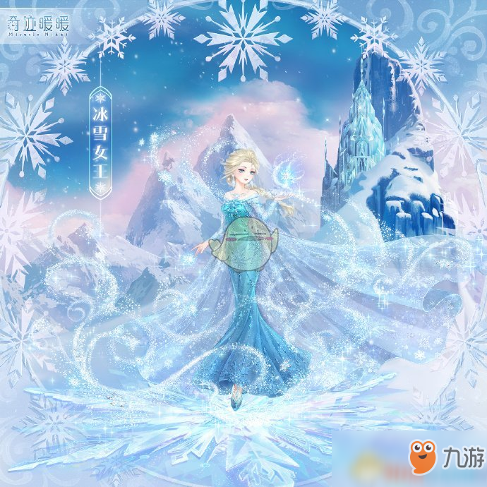 《奇跡暖暖》冰雪女王套裝怎么獲得 冰雪女王套裝獲得方法介紹