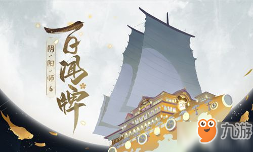 《阴阳师百闻牌》卡牌怎么获得 获取卡牌途径分享