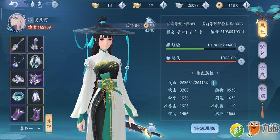 阴阳师百闻牌大收藏家称号怎么获得 大收藏家称号取攻略