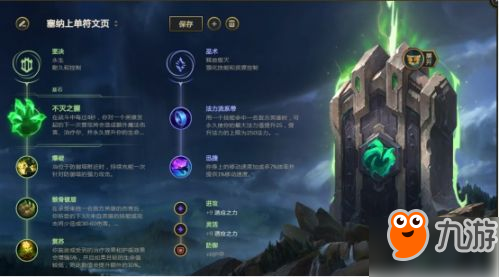 《LOL》9.24上单不灭赛娜怎么玩 不灭赛娜上单实战玩法技巧分享