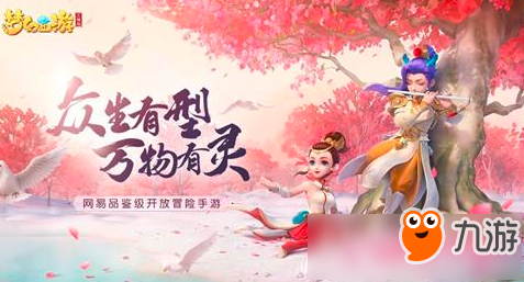 《梦幻西游三维版》打本普陀怎么加点 副本普陀属性加点推荐