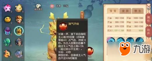 梦幻西游三维版瑞兽培养怎么样 瑞兽培养性价比分析