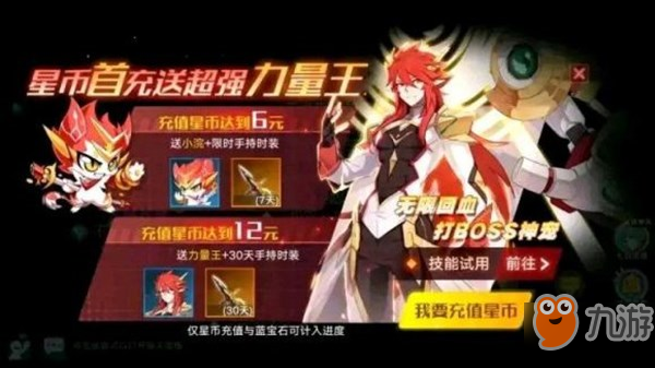 奥拉星手游新版更新了什么 12月27日新版更新预告