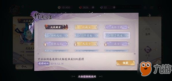 阴阳师百闻牌大收藏家称号怎么获取 大收藏家称号获取方法介绍