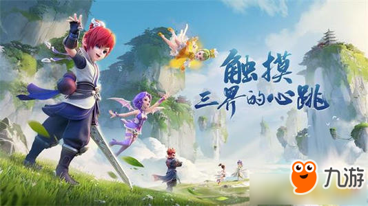 《夢幻西游三維版》花火券怎么獲得 花火券獲得方法分享