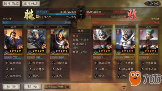 《三国志战略版.魏矢属性介绍 魏矢队怎么搭配