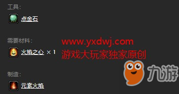《魔兽世界怀旧服》转化元素火焰图纸在哪购买 转化元素火焰图纸购买地点坐标