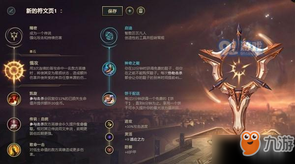 《LOL》S10厄斐琉斯怎么玩 厄斐琉斯實(shí)戰(zhàn)技巧介紹