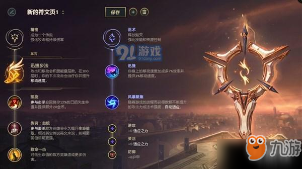 《LOL》S10戏命师烬实战攻略 戏命师烬玩法技巧介绍截图