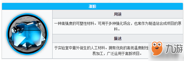 《明日方舟》凝膠怎么獲取 凝膠獲取方法以及用法攻略