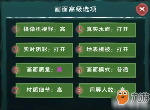 《創(chuàng)造與魔法》畫(huà)面設(shè)置攻略 畫(huà)面怎么設(shè)置