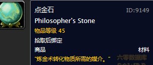 《魔兽世界怀旧服》点金石图纸怎么获得 点金石图纸获取攻略