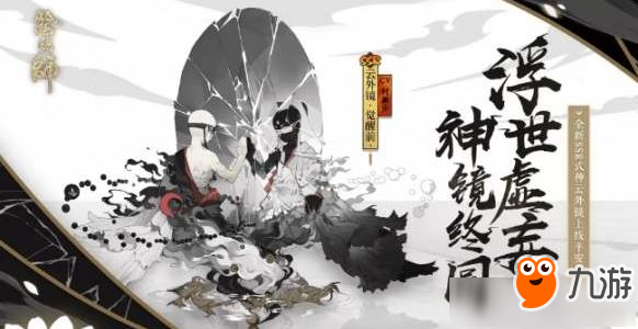 《阴阳师》一花一叶水月镜中召唤活动怎么玩 召唤活动玩法攻略