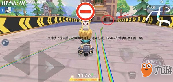 跑跑卡丁车手游360钟楼Redmi在什么地方 钟楼Redmi位置介绍