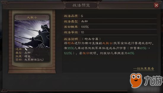 《三國(guó)志戰(zhàn)略版》大戟士白毦兵怎么樣 兵種屬性解析