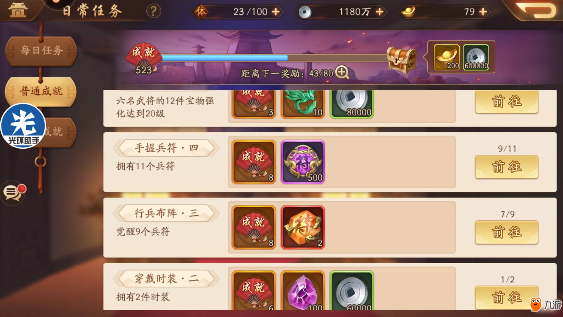 少年三国志2天公赐福怎么触发 天公赐福触发攻略