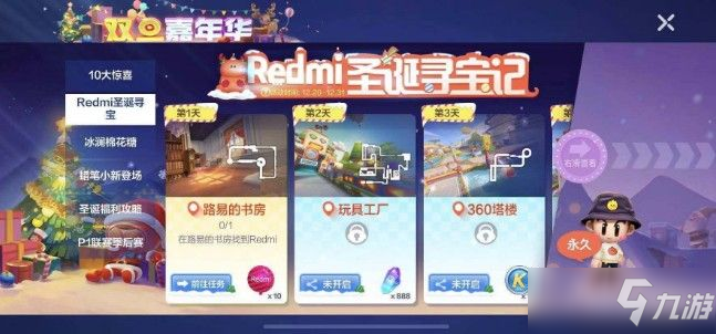 跑跑卡丁车手游玩具工厂redmi在什么位置 第二天玩具工厂redmi位置介绍