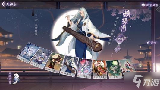 《阴阳师百闻牌》妖琴师怎么样 妖琴师使用心得分享