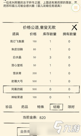 《暴走英雄壇》蓉兒好感道具怎么刷 蓉兒好感道具攻略