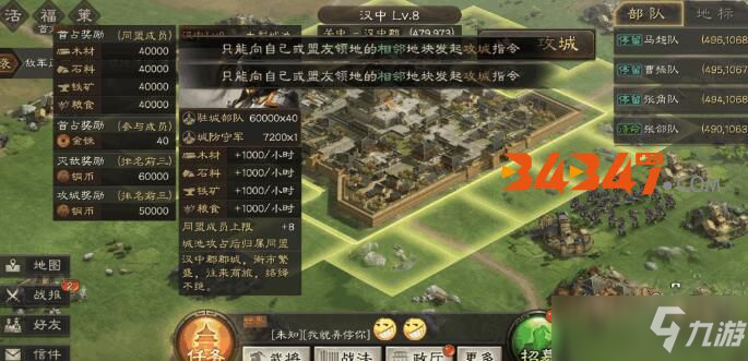 《三国志战略版》怎么占领城池 攻城攻略解析