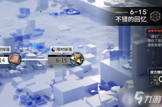 《明日方舟》6-15怎么通關(guān) 6-15三星通關(guān)方法