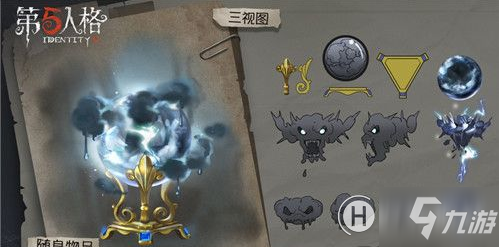 《第五人格》詛咒黑云怎么得 詛咒黑云獲得攻略