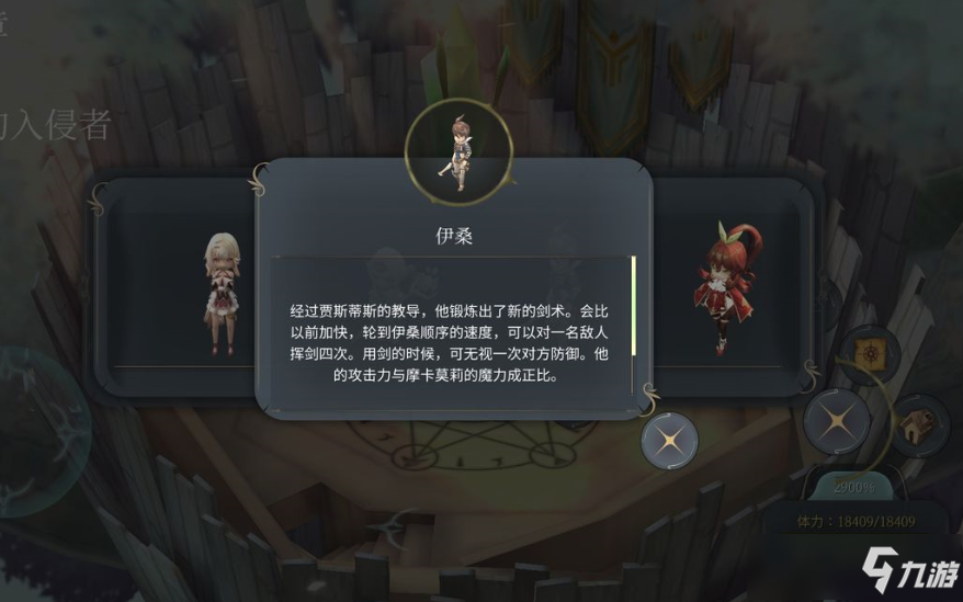 《魔女之泉4》手游隨從伊桑怎么獲得 隨從伊桑獲取攻略