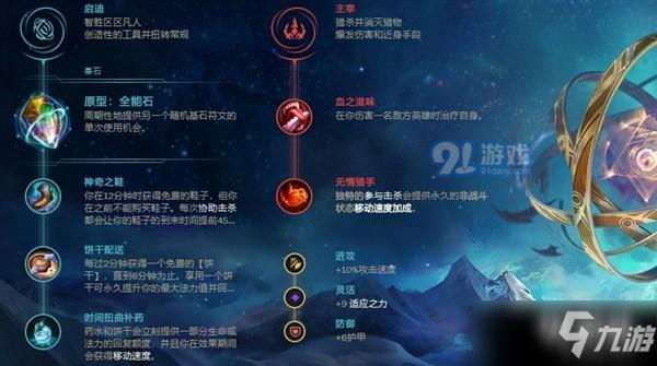 《LOL》9.24B杰斯上单怎么玩 杰斯上单玩法技巧上分攻略