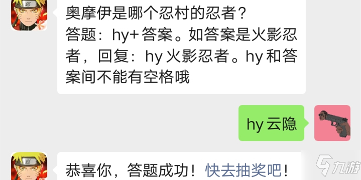 《火影忍者》手游奧摩伊是哪個(gè)忍村的忍者 公眾號12月27日每日一題