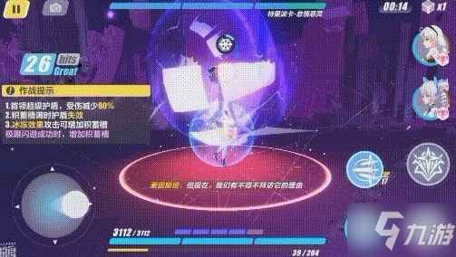 崩坏3闪点作战最后一关怎么过 闪点作战最后一关通关方法