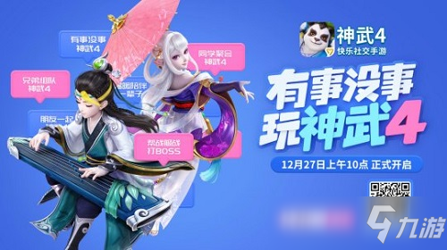 《神武4》什么职业厉害 强势职业选择指南