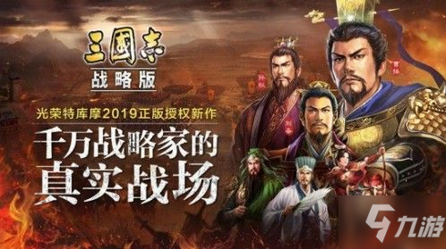 三國志戰(zhàn)略版S2五級地哪個(gè)好打 S2五級地介紹