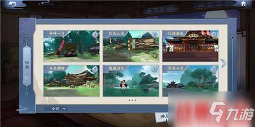 《新笑傲江湖手游》拍照在什么地方拍 拍照位置坐标收集攻略