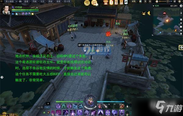 《逆水寒》千叶牡丹怎么做 千叶牡丹奇遇完成攻略截图