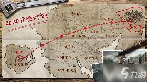 《明日之后》2020迁徙计划是什么 2020迁徙计划推荐截图