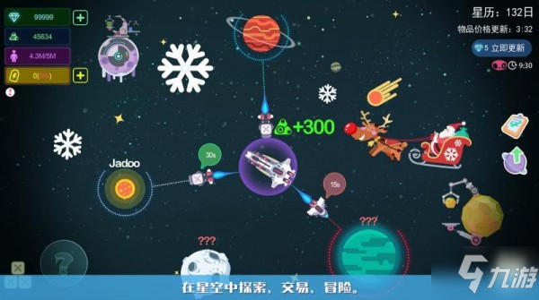 《星空浪人》人口有什么用 人口作用介紹