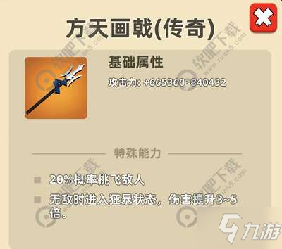 我功夫特牛武器選哪個(gè) 武器推薦