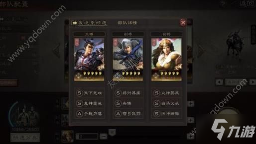 《三国志战略版》流浪军怎么玩 流浪军玩法技巧分享