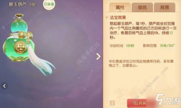 《梦幻西游三维版》门派用什么法宝好 门派最强法宝介绍