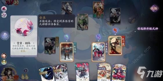 《陰陽師百聞牌》秘聞第6章怎么打 秘聞第6章通關教程