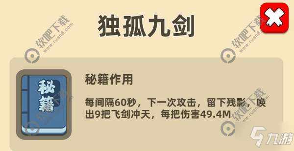 我功夫特牛独孤九剑怎么合成 独孤九剑合成方法