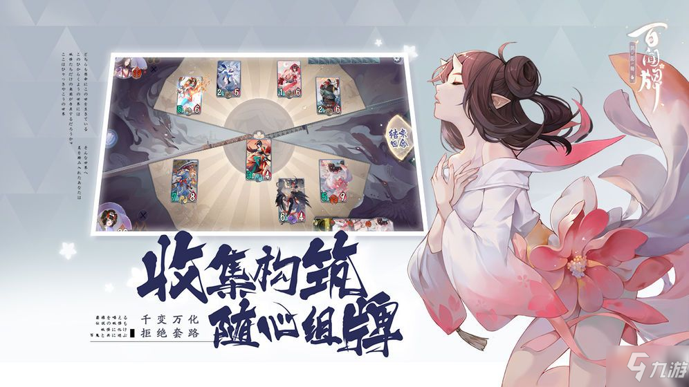 《阴阳师百闻牌》好友邀请活动怎么玩 好友邀请活动速通教学