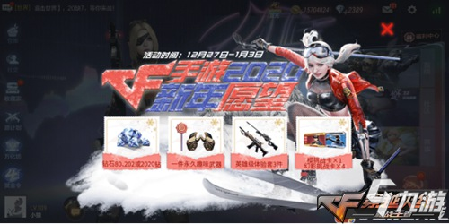 《CF手游》新年愿望活动怎么参加 新年愿望活动玩法技巧分享
