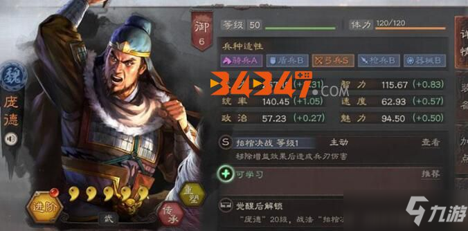 《三国志战略版》庞德好用吗 庞德战法玩法攻略