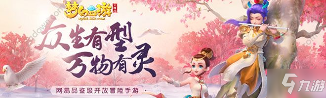 《夢幻西游三維版》寶寶怎么養(yǎng)成 寶寶培養(yǎng)技巧分享