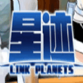 星迹